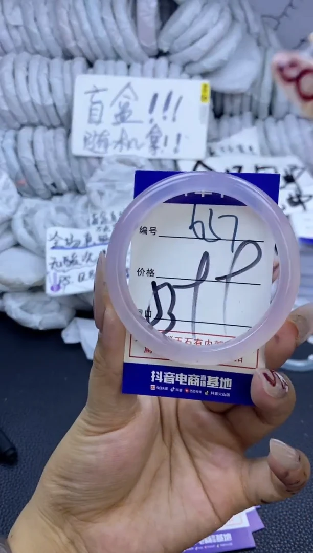 手镯玛瑙/玉髓未镶嵌657