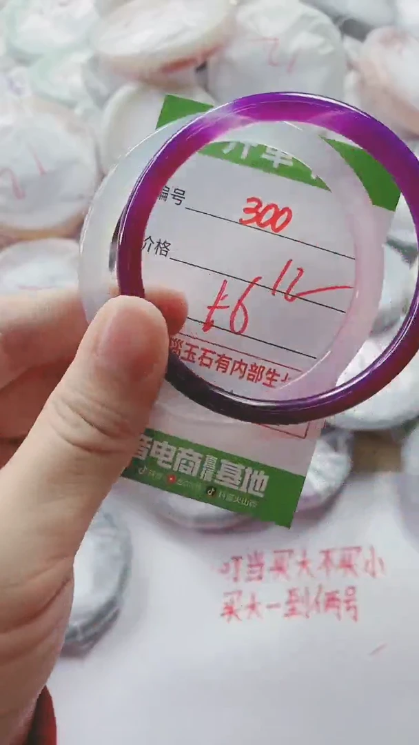 【闪购商品】玛瑙/玉髓手镯未镶嵌300