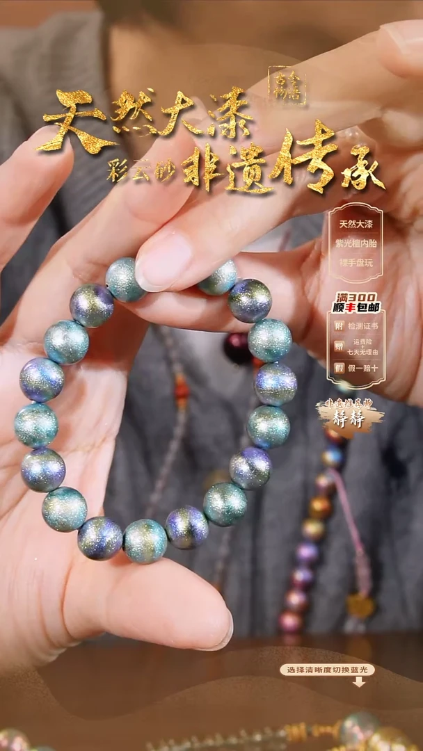 彩云砂山河手串1.2