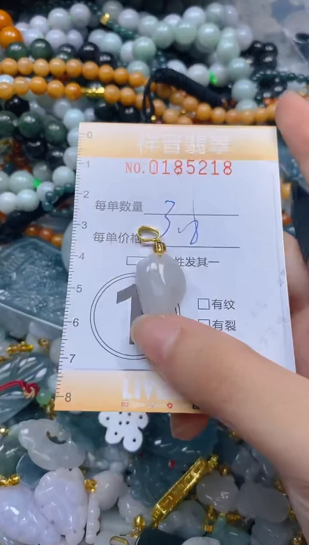 翡翠未镶嵌颈饰闪购0185218