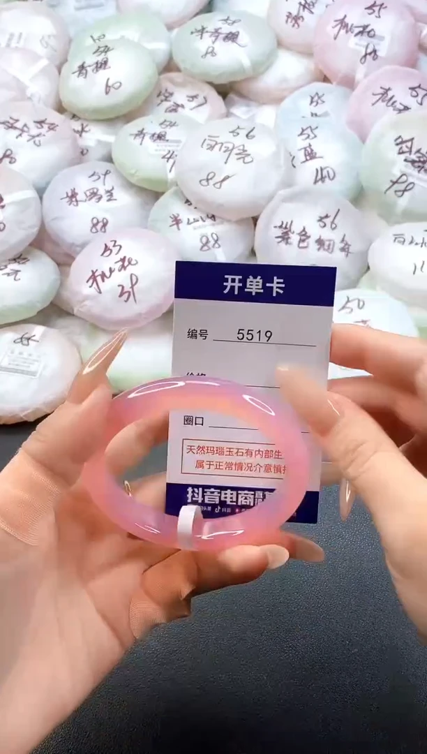 手镯玛瑙/玉髓未镶嵌5519圈口59