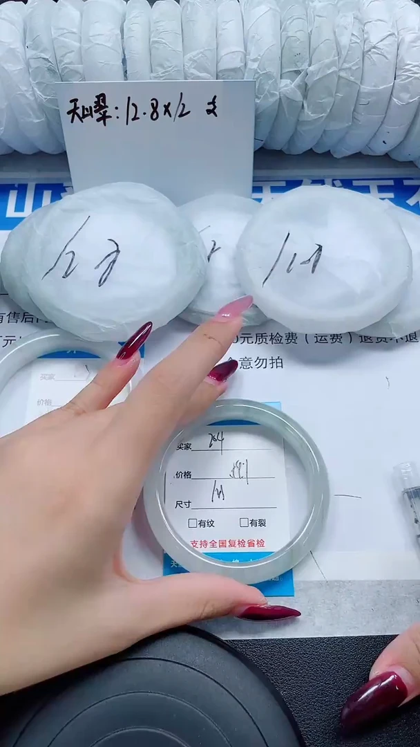 未镶嵌手镯石英质玉204-59/60