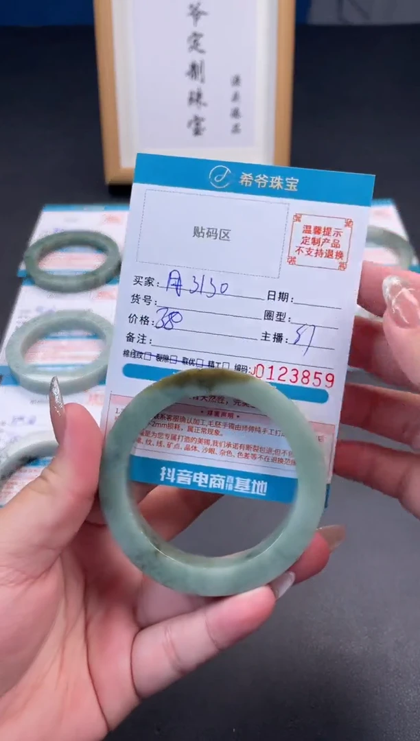 未镶嵌手镯定制翡翠用****753-59