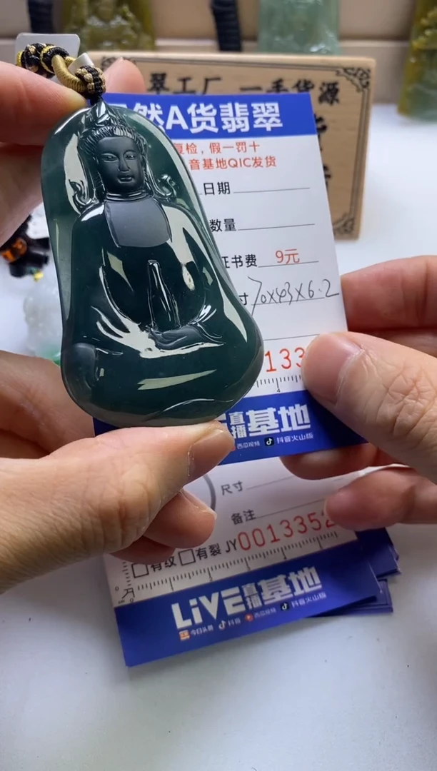 颈饰未镶嵌翡翠