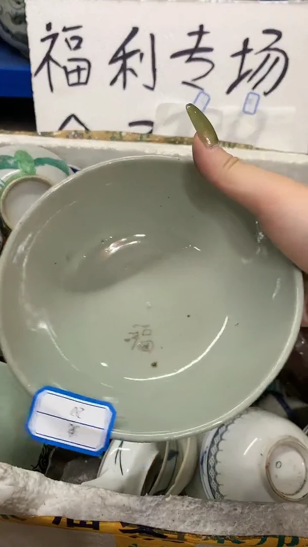 陶全品相青花喜字碗