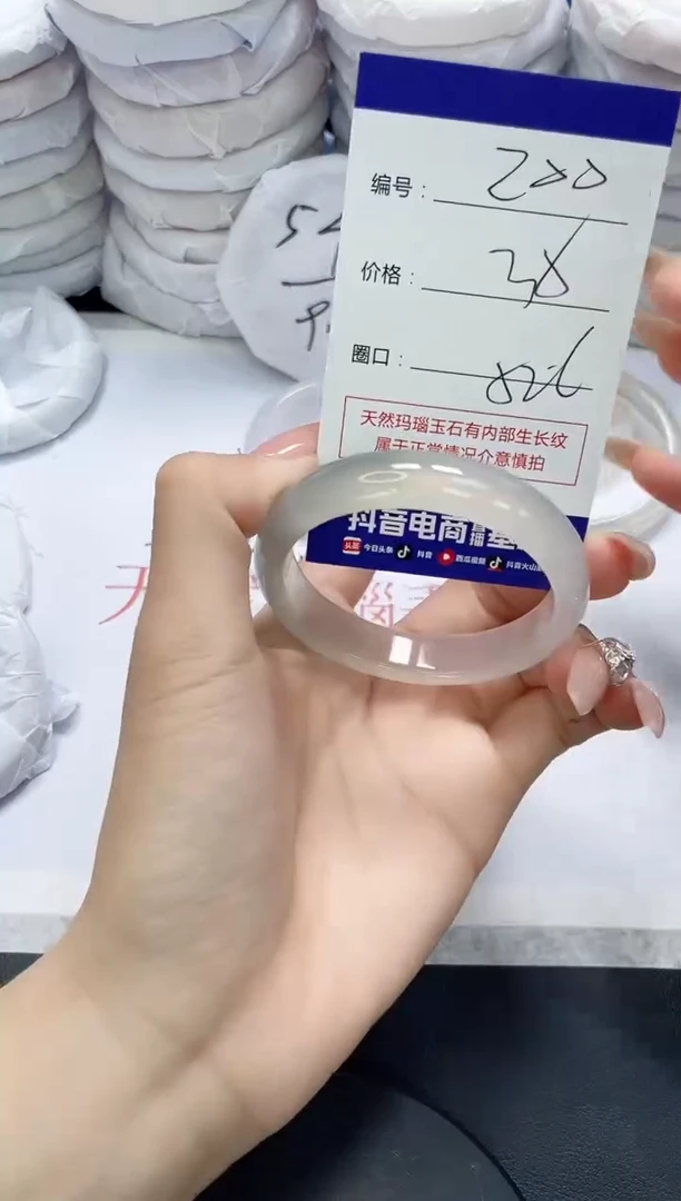未镶嵌手镯玛瑙/玉髓200