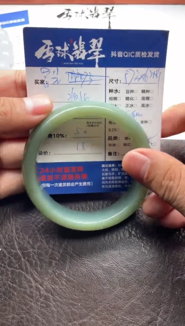 未镶嵌手镯和田玉富**?20421203002