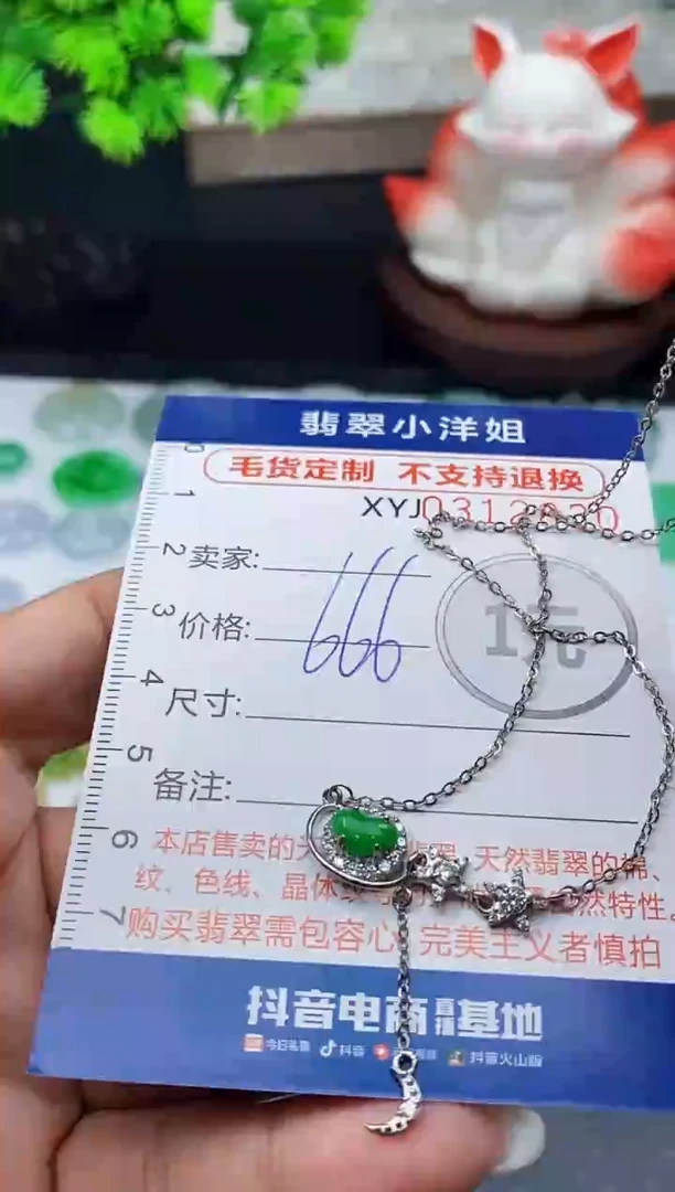 未镶嵌定制翡翠毛货商品 不退换/ 2830