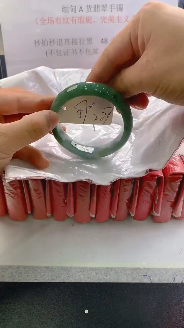未镶嵌手镯翡翠227