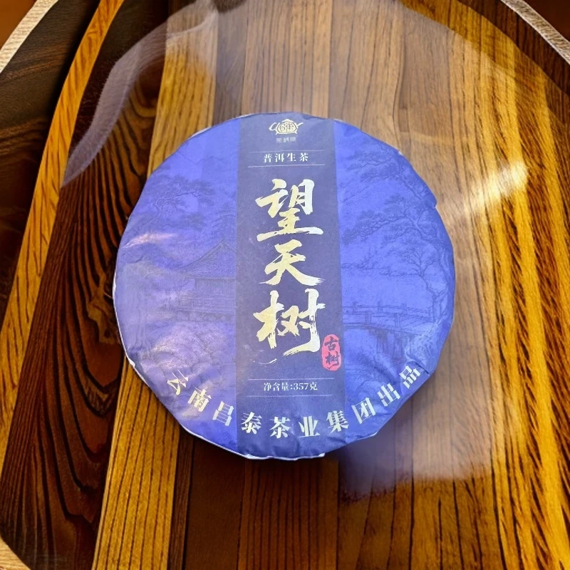 望天树 古树357g生茶