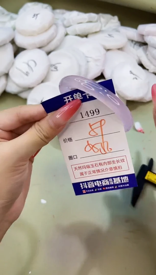 手镯玛瑙/玉髓未镶嵌4199