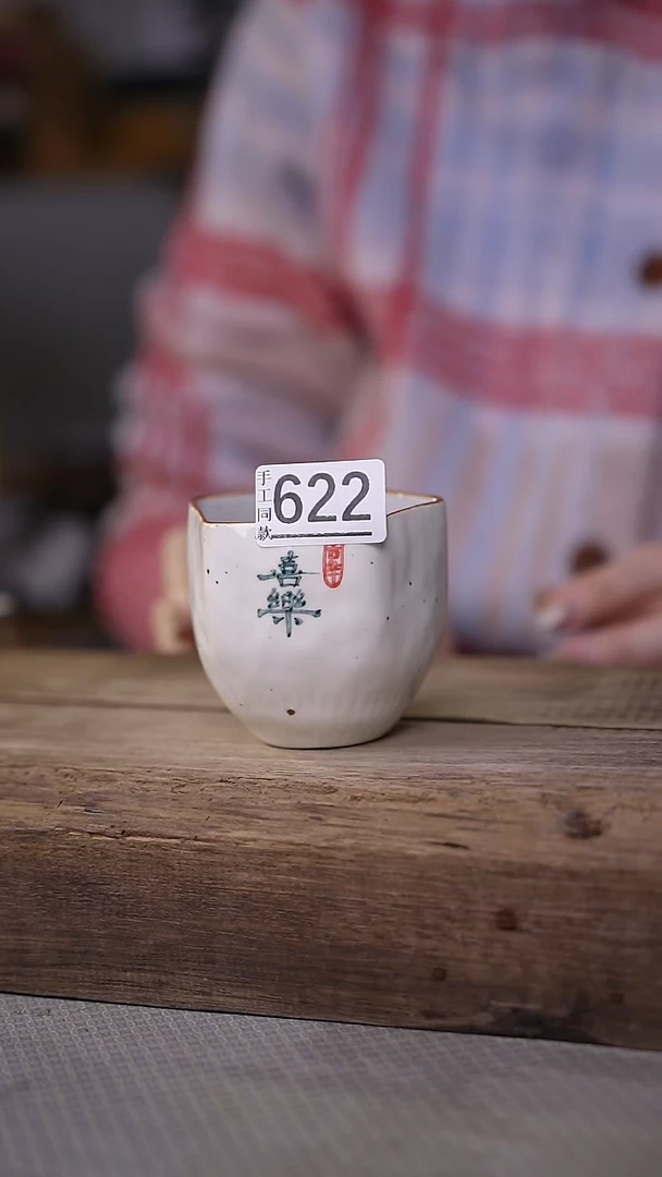 【闪购商品】瓷片夏晓兰设计师款主人杯