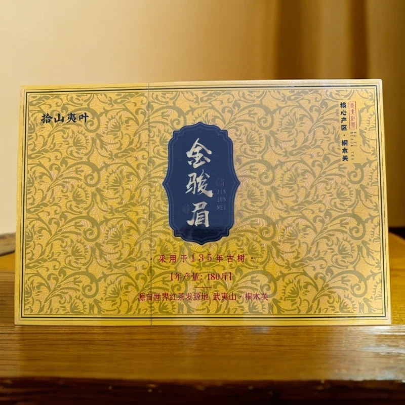 【新人首降】拾山夷叶 金骏眉 礼盒装(5克*50泡）250克半斤装 有提袋