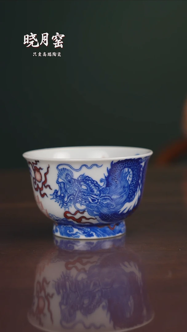 自成堂柴窑青花釉里红