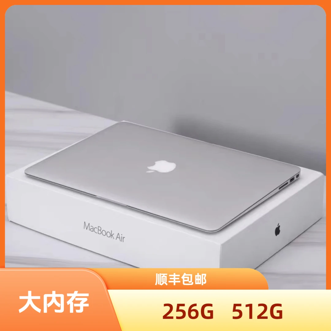 适用苹果 13.3寸 MacBook Air 超薄款笔记本贴膜发95新商务学习