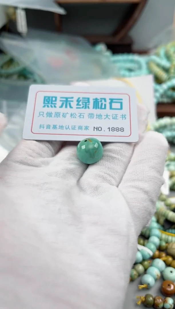 未镶嵌玉髓玛瑙/玉髓1888