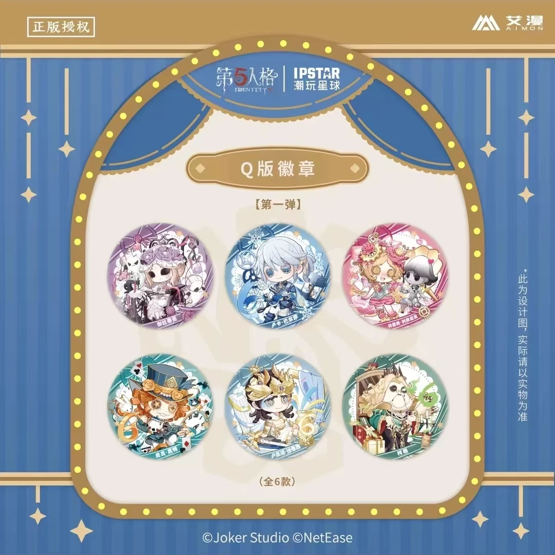 【现货】第五人格 六周年系列第一弹第二弹吧唧【盲盒代拆】