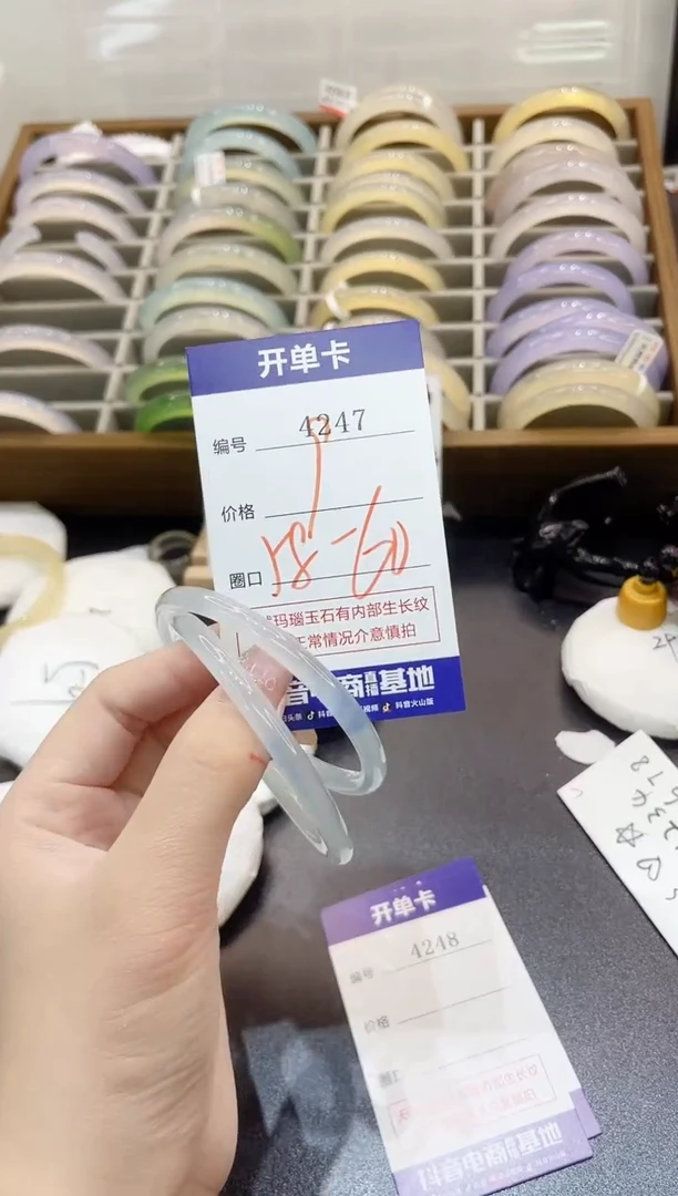 手镯玛瑙/玉髓未镶嵌4247
