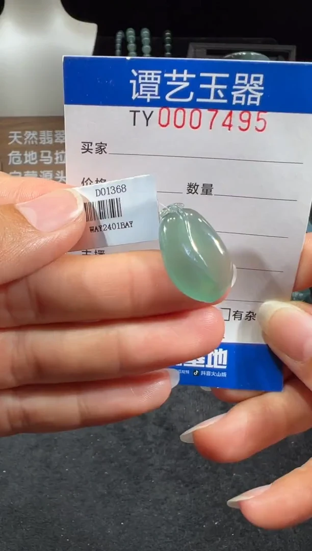 未镶嵌挂件翡翠要7495