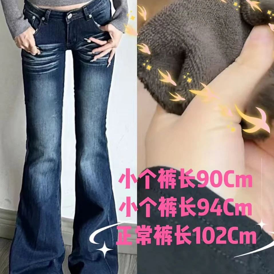 【艳子】169-5小个子加厚绒~猫爪绒牛仔喇叭裤