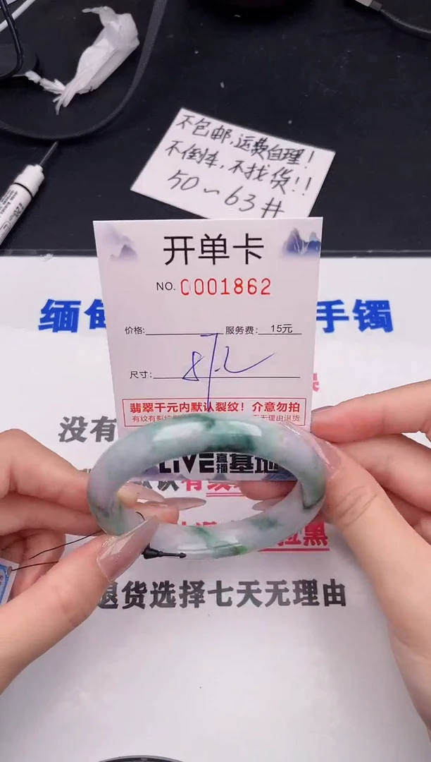 未镶嵌手镯翡翠62