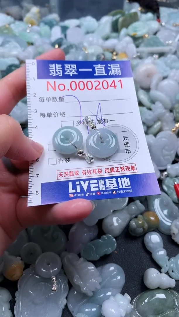 【闪购商品】翡翠吊坠(不含链)未镶嵌2041