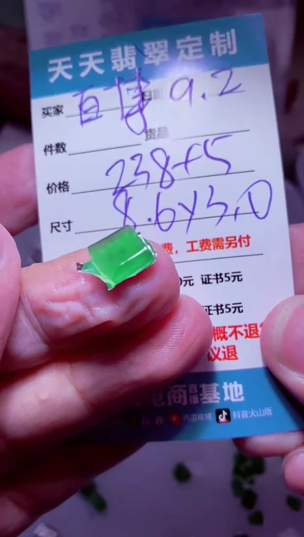 未镶嵌定制翡翠百****厂材料238