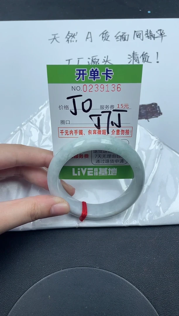 未镶嵌手镯翡翠36