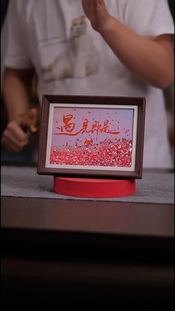 国画?****色344--8寸 流沙 手写-遇见