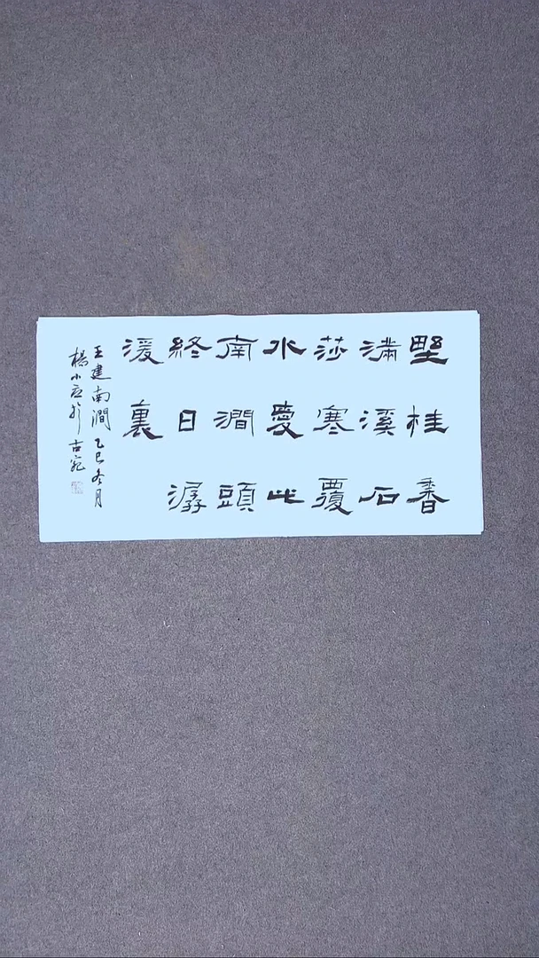 书法杨小立河南南阳69*34尺寸两平尺 大漏价！！！