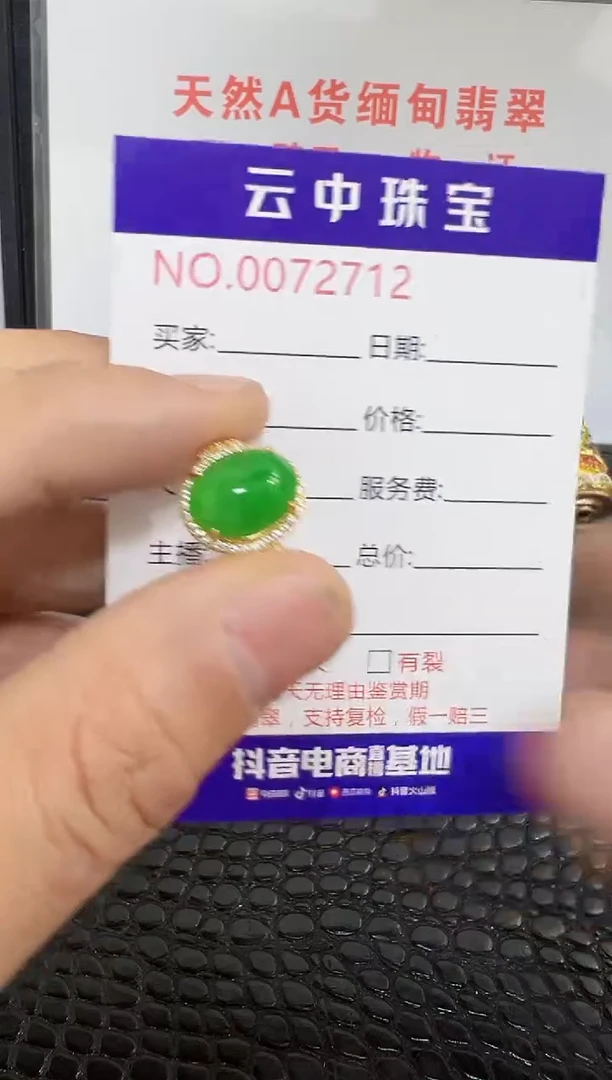 银S925镶嵌戒指翡翠2712