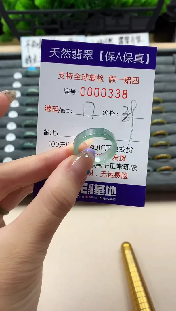 未镶嵌戒指翡翠天然  338