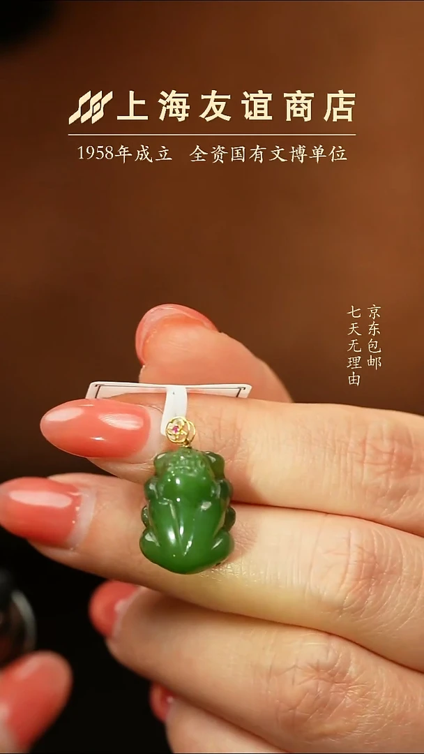 吊坠(不含链)未镶嵌和田玉ZJ7173