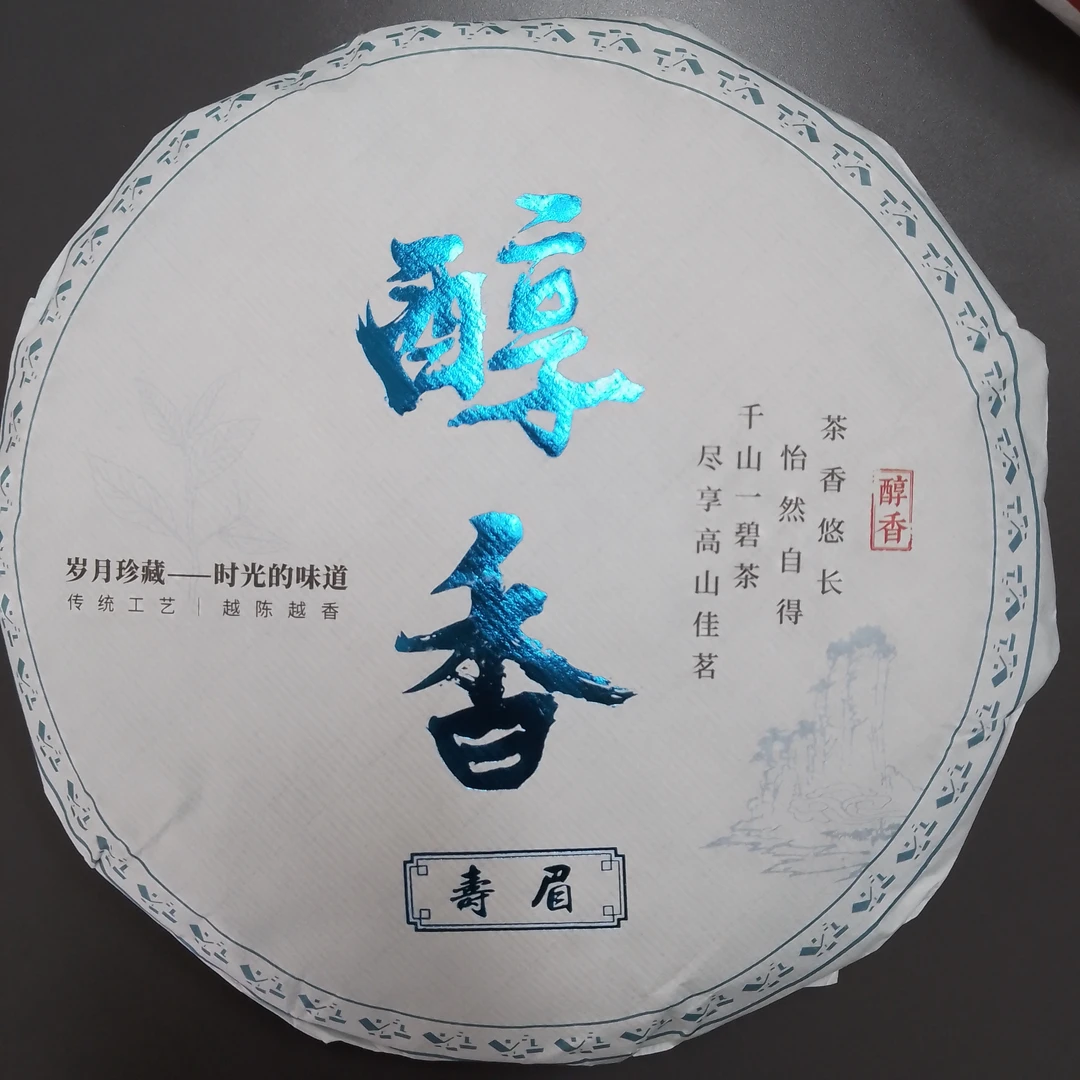 【茶江湖】2015年·冰糖甜300g
