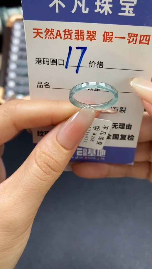 未镶嵌戒指翡翠天然A货翡翠14977