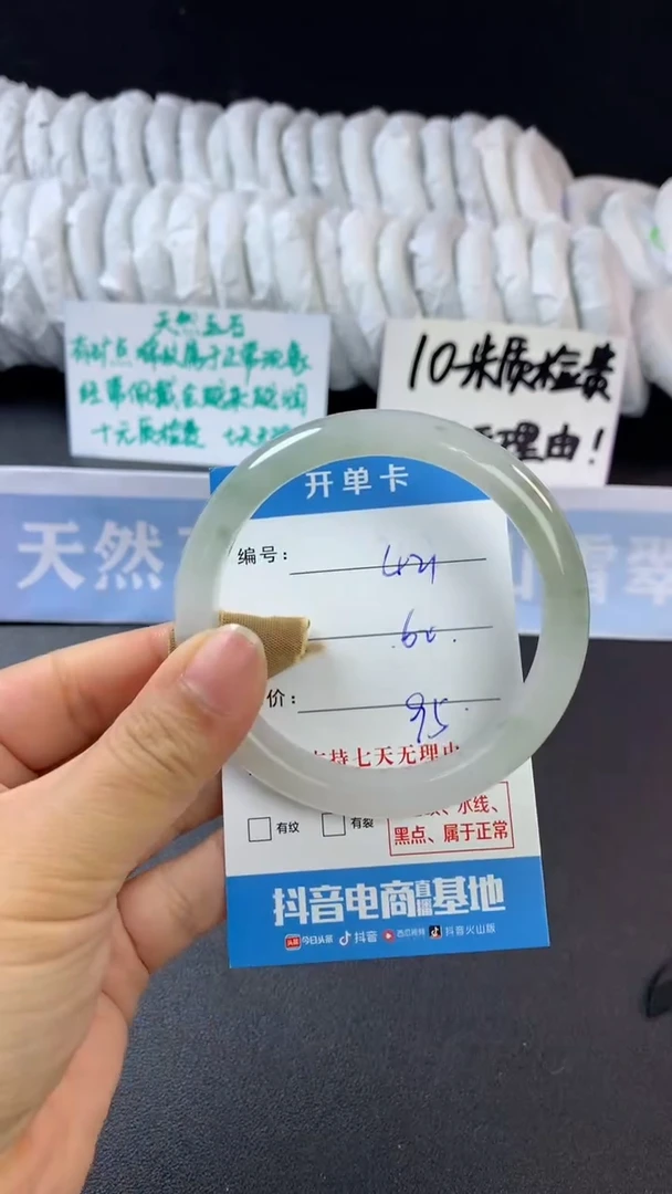 【闪购商品】石英质玉手镯未镶嵌B421