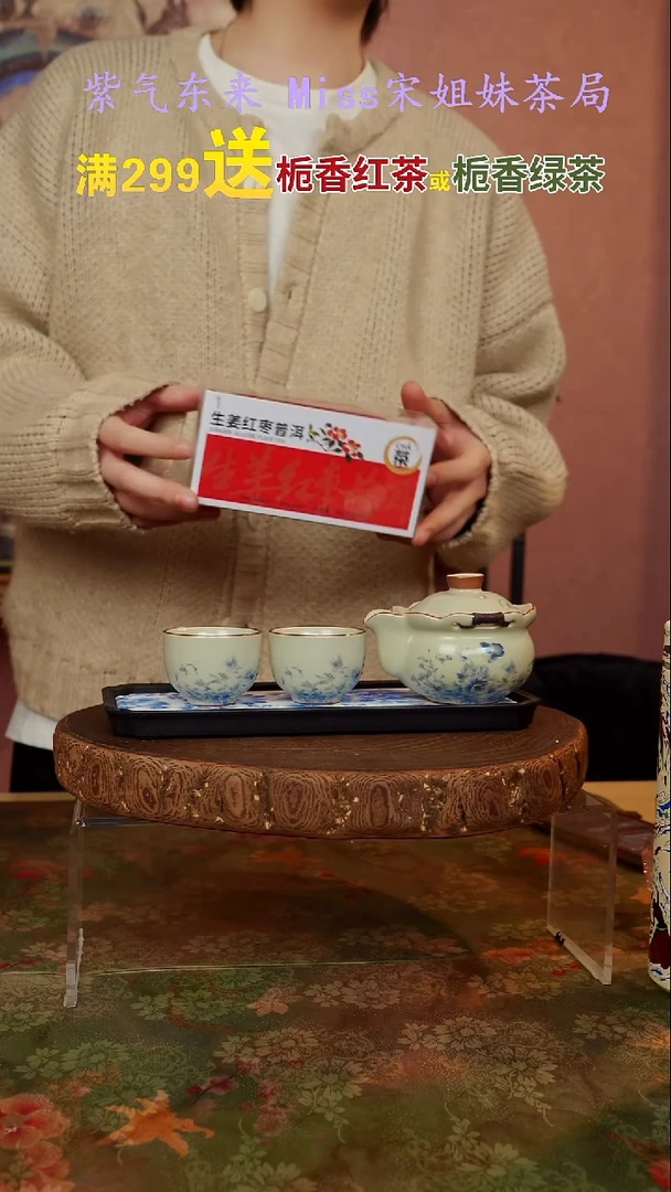 闪购商品 宋姐又乱送茶器了！