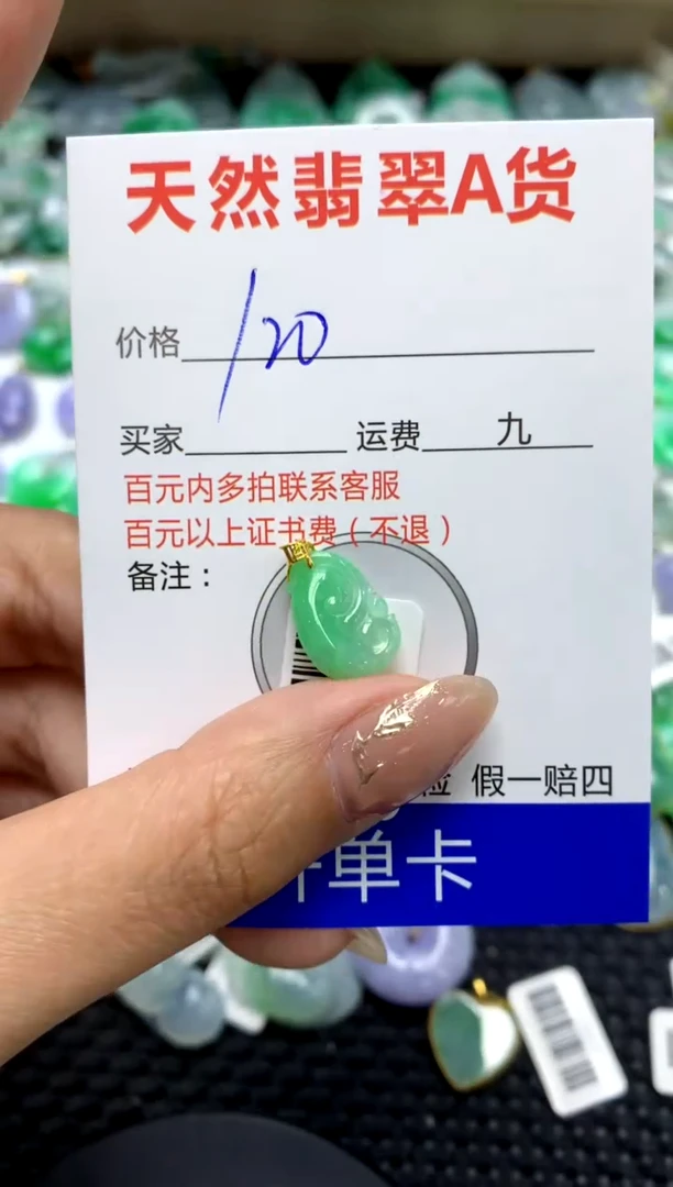 【闪购商品】翡翠颈饰18K金镶嵌111111111