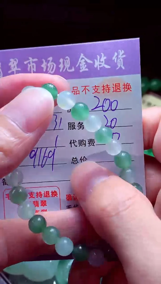 未镶嵌定制翡翠江***手翡翠毛货定制508751