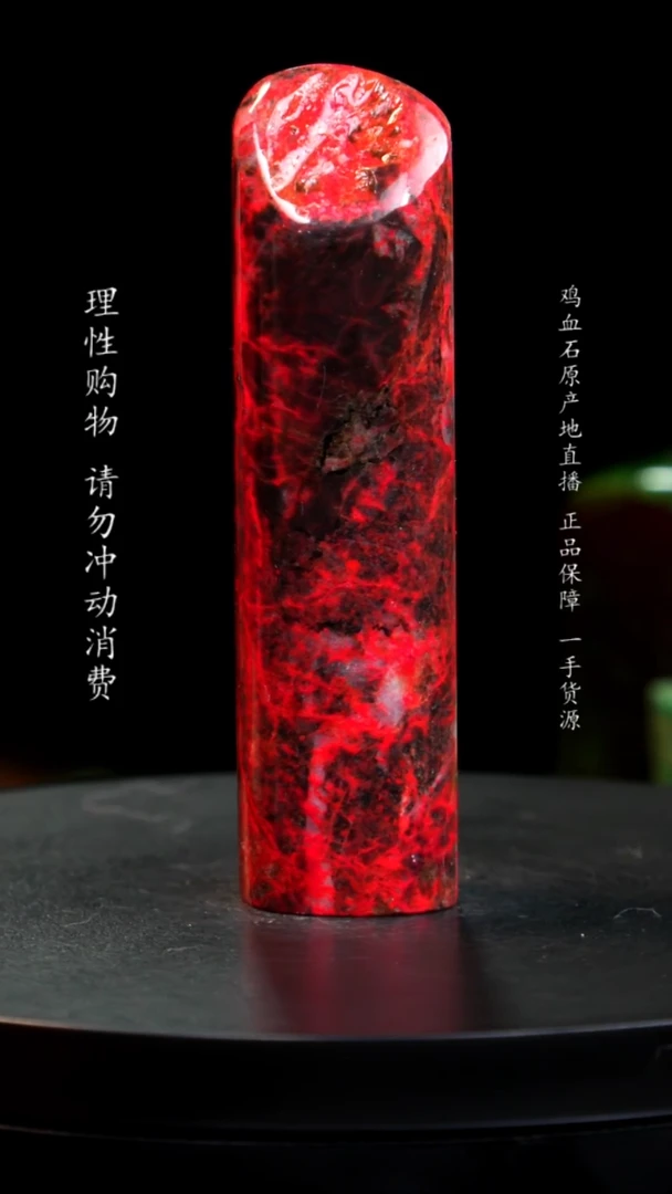 【闪购商品】鸡血石黑牛角大红袍