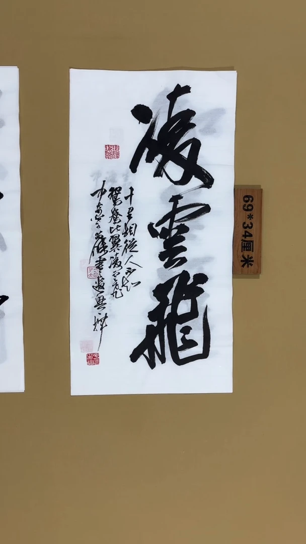 书法冯尚杰老师书法福利专场