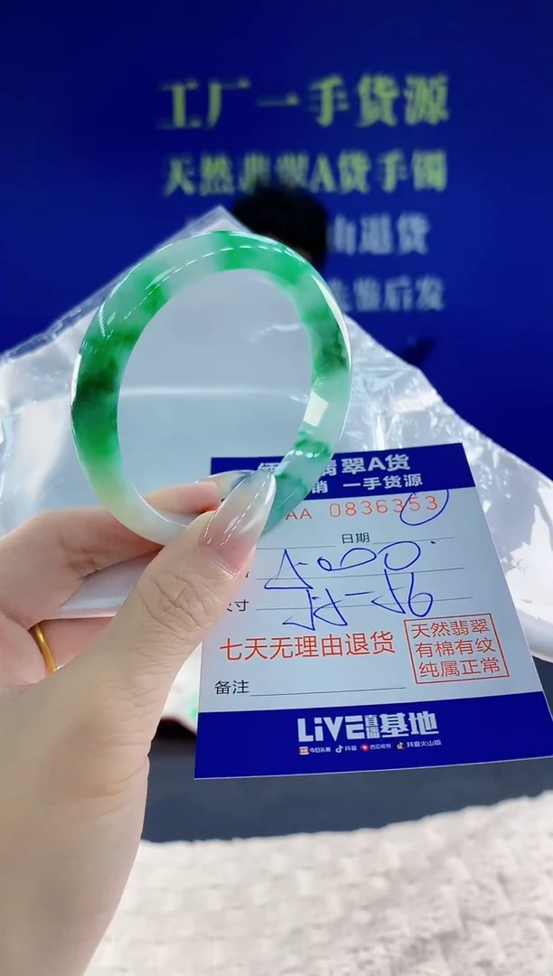 未镶嵌手镯翡翠53