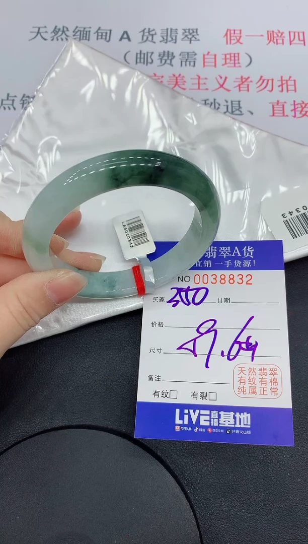 未镶嵌手镯翡翠8832缅甸翡翠手镯