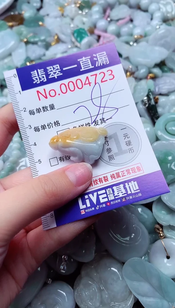 吊坠(不含链)未镶嵌翡翠4723