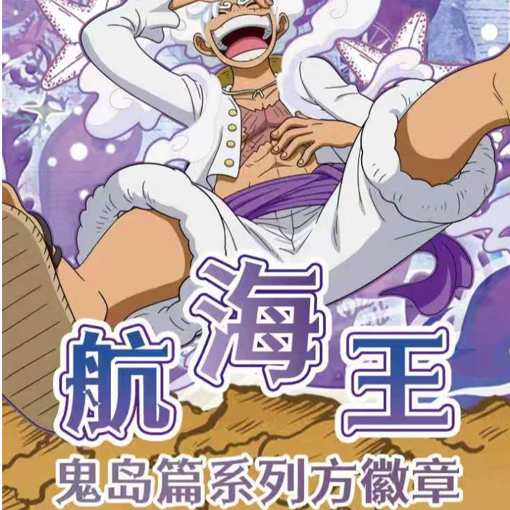 谷娘正版授权航海王鬼岛篇方形徽章潮玩盲盒