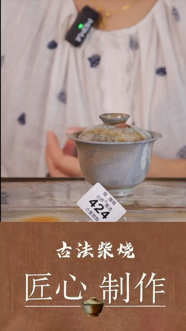 陶荣全手工全柴烧
