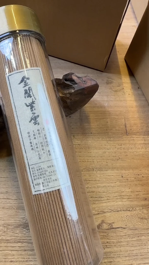线香18号 金阁紫云 200克