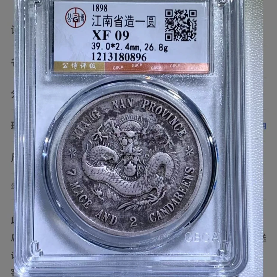 q公博江南省造一圆银元