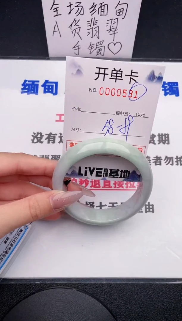未镶嵌手镯翡翠31