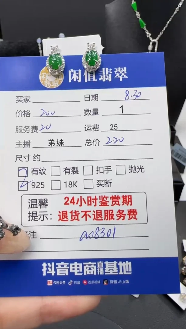 银S925镶嵌翡翠耳饰翡翠耳饰